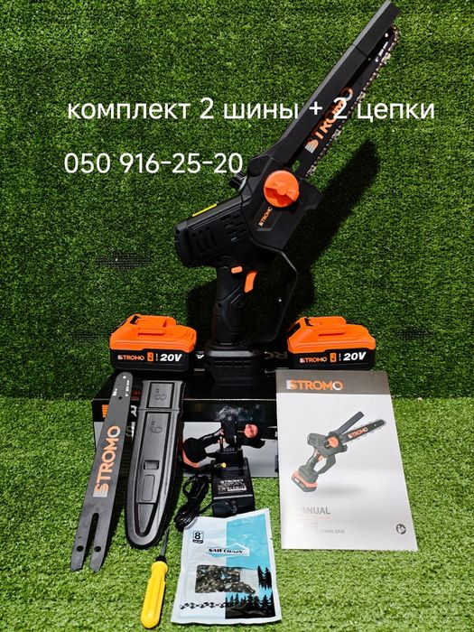 Пилка акумуляторна сучкоріз Stromо