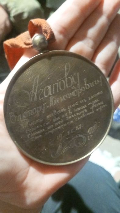 Медаль 1987 г. металл латунь