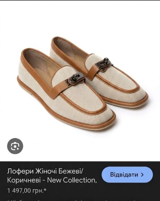 Стильні, шкіряні лофери