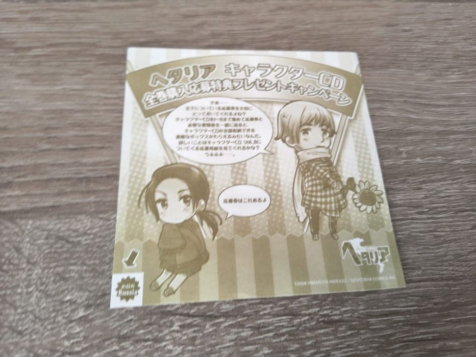Płyta rosja hetalia