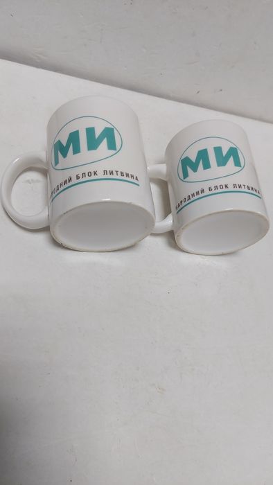 2 кружки фаянс Народгый Блок Литвина