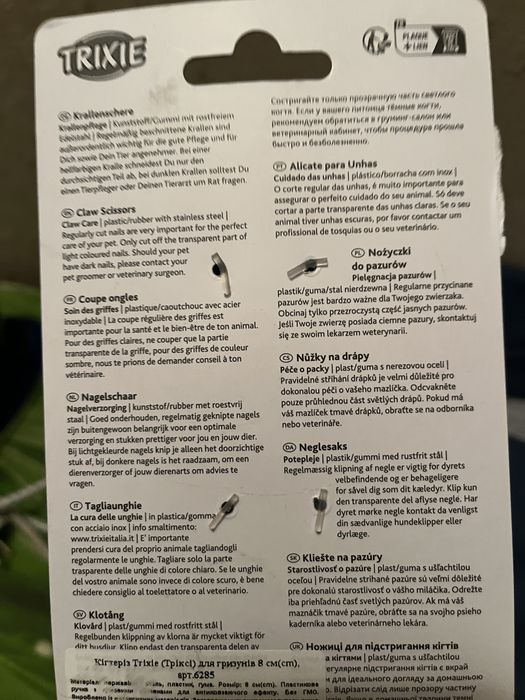 Кігтеріз для гризунів