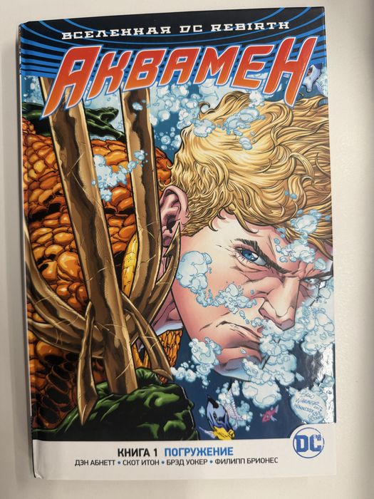 Комікс DC «Аквамен» ДС