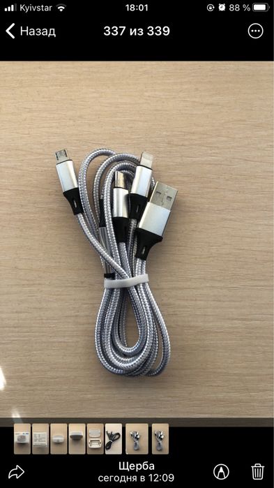 Кабель для зарядки 3-1
