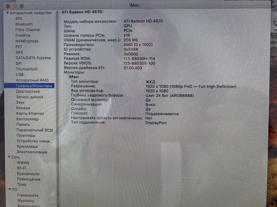 Компьютер iMac 22” , mid 2010, intel Core i3 3GHz, 4Gb DDR3