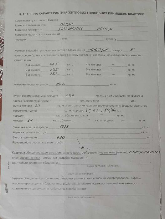 Квартира 180 м² навпроти Обласної лікарні