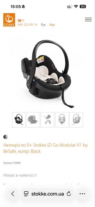 Дитяче  Автокрісло 0+ Stokke iZi Go  База BeSafe iZi Go