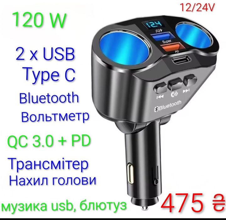 Якісна зарядка в авто 30-140w автозарядка