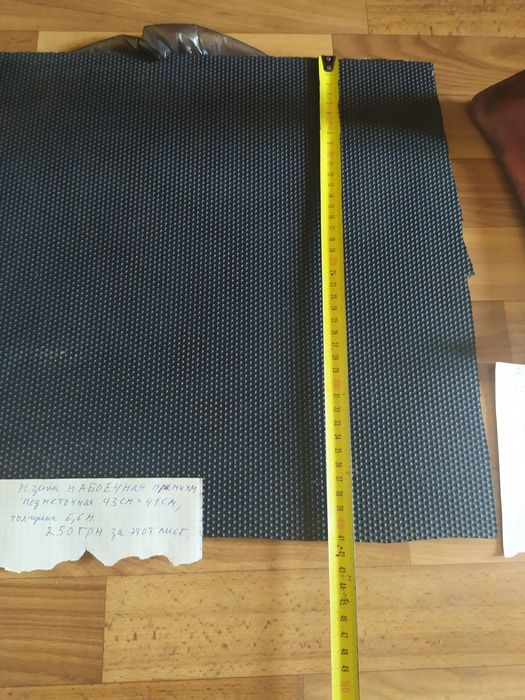 Резина набоечная рези