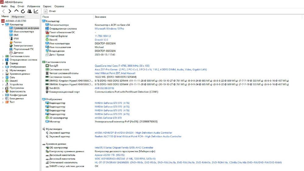Материнская плата ASUS Z97 Pro Gamer . Комплект .