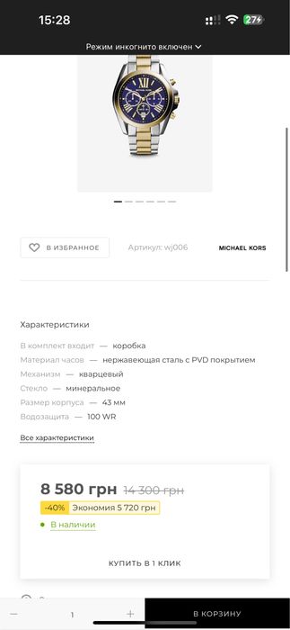 Женские часы Michael Kors Bradshaw MK5976 (оригинал)