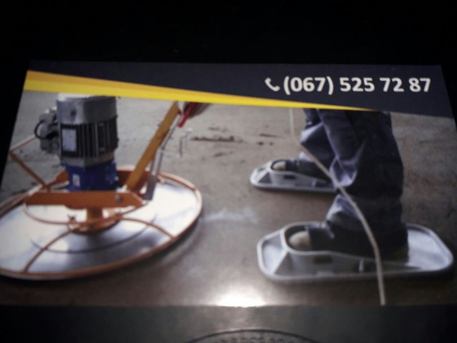 Стяжка підлог