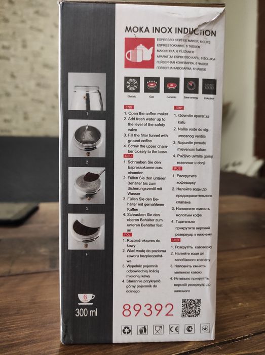 Гейзерна кавоварка VINZER