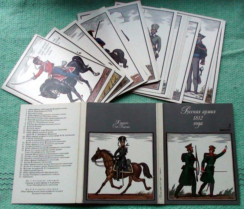 Набор художественных открыток история война солдаты униформа 1812