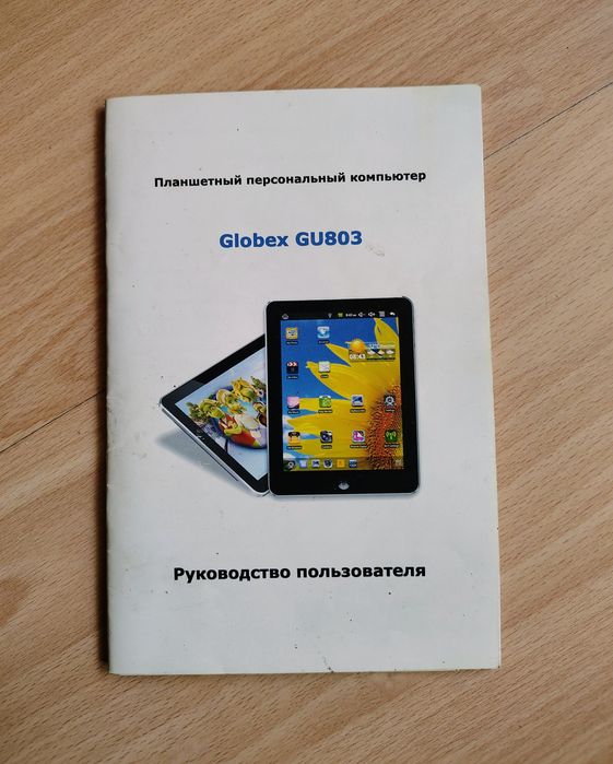 Планшет  Globex GU803 колекціонерам