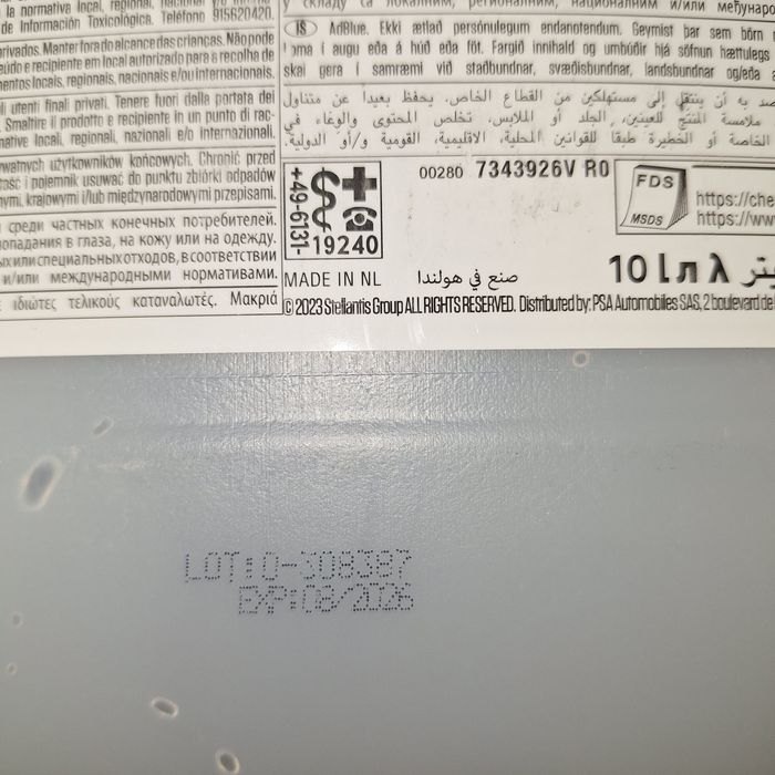 Жидкость Citroen Peugeot AdBlue (мочевина) 10 л  |  Новая