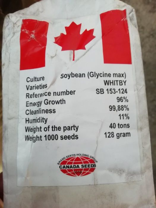 Посівмат сої  канадскої селекції