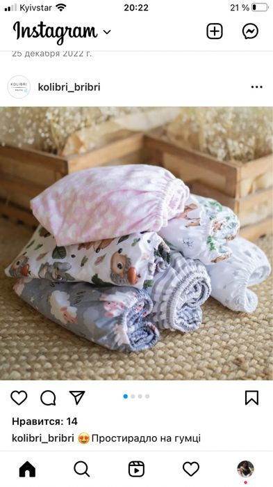 Простирадло на резинці