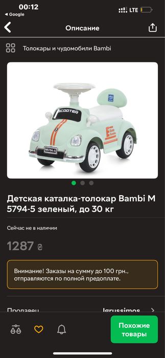 Дитяча каталка толокар Bambi M