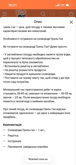 Сковорода для гриля Aplus grillphanne газ барбекю на плиті 32 см