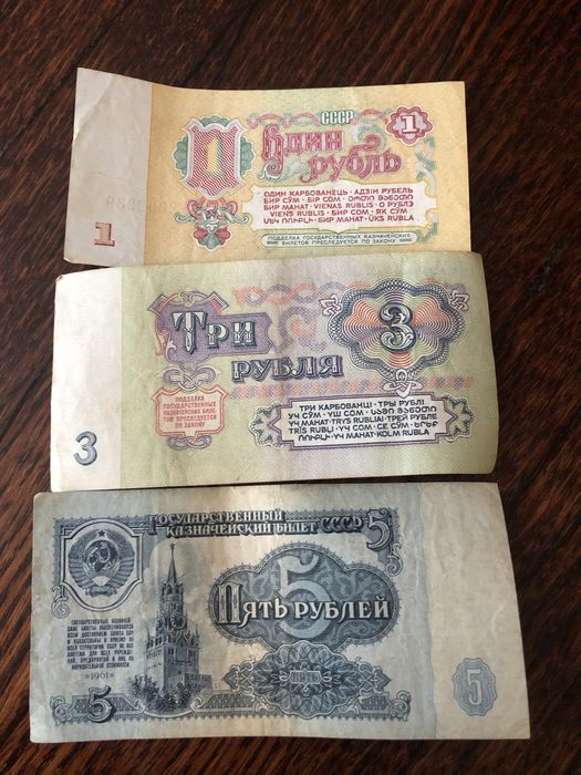 Продам ссср банкноти