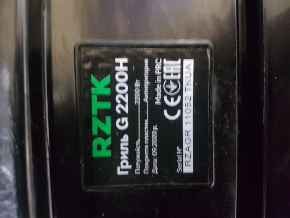 Продам електрогриль