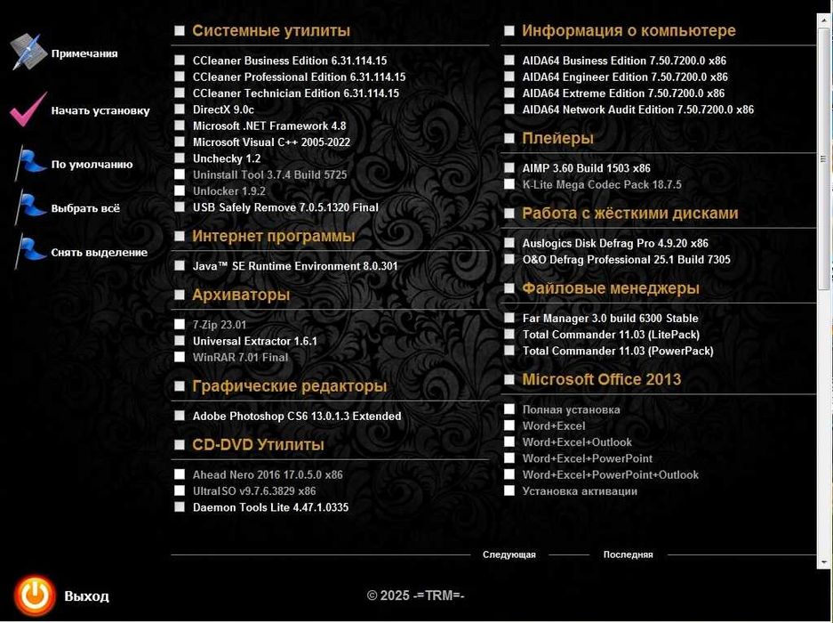 Загрузочная флешка (64 Gb) с Windows 7, 8, 10, 11 +Драйвера +Soft