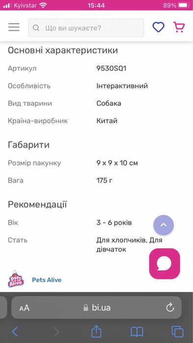 Коргі інтерактивний песик