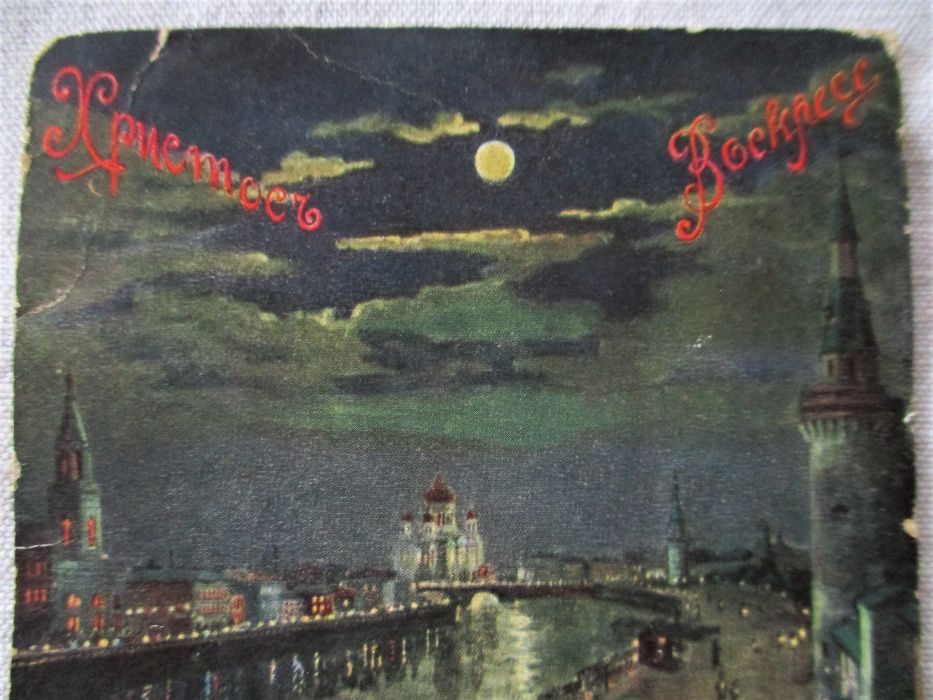 Secesja Carska Rosja Moskwa pocztówka