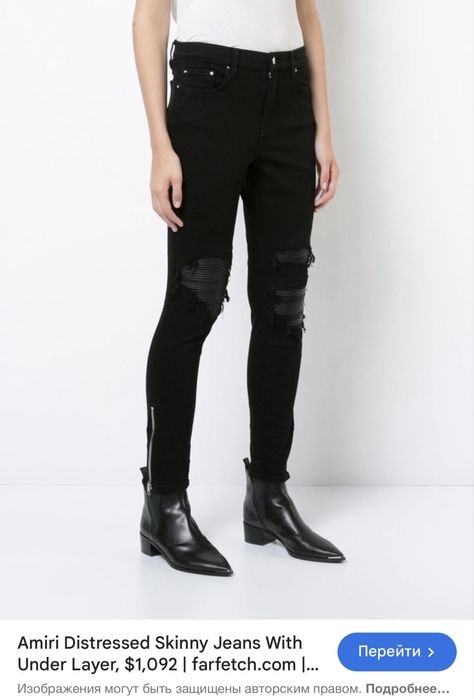 Джинсы Аmiri оригинал женские