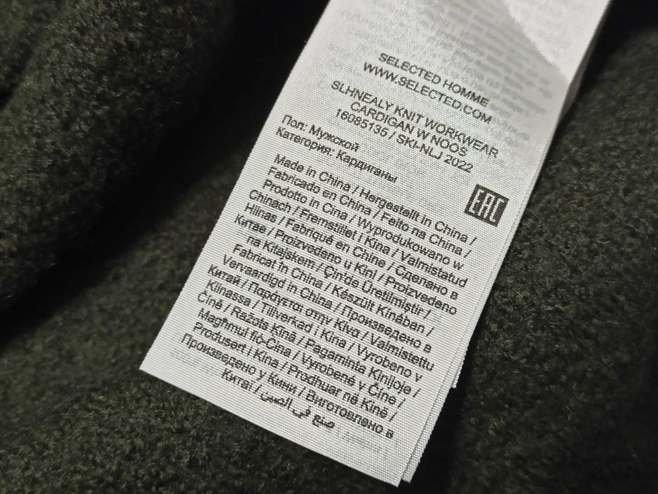 Кардиган мужской шерстяной Selected