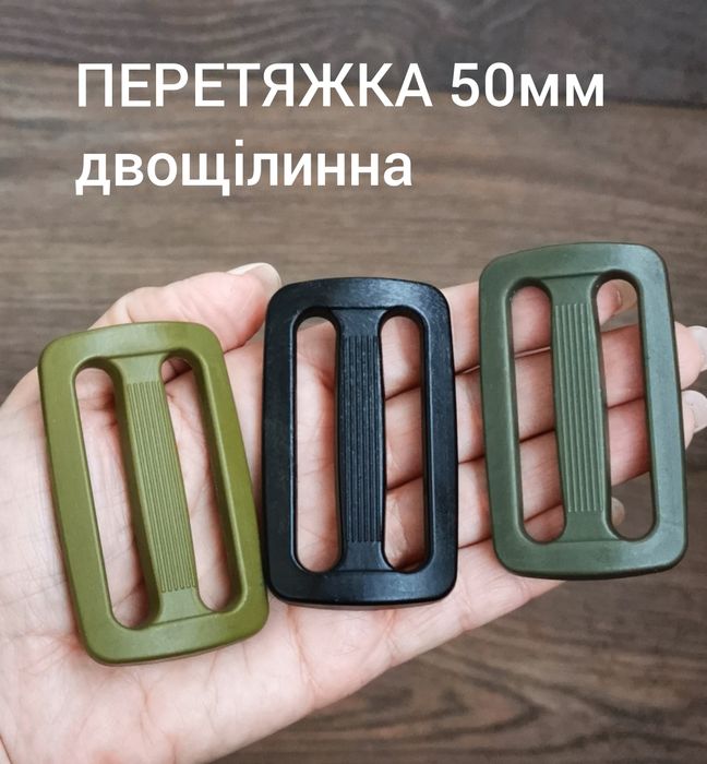 Перетяжка 50мм, хакі, койот
