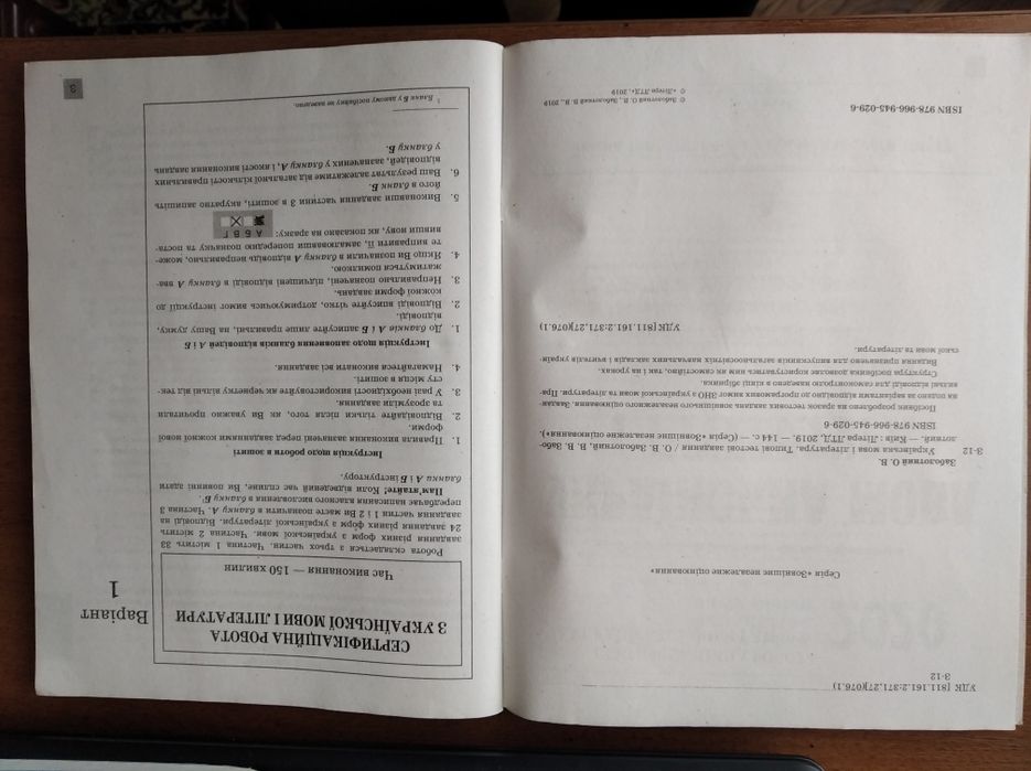 Українська мова математика НМТ ЗНО збірники тестових завдань