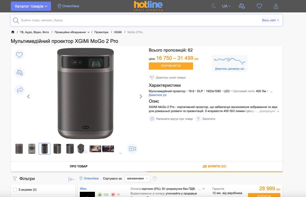 Мультимедійний проектор XGiMi MoGo 2 Pro Магазин Plus Гарантія