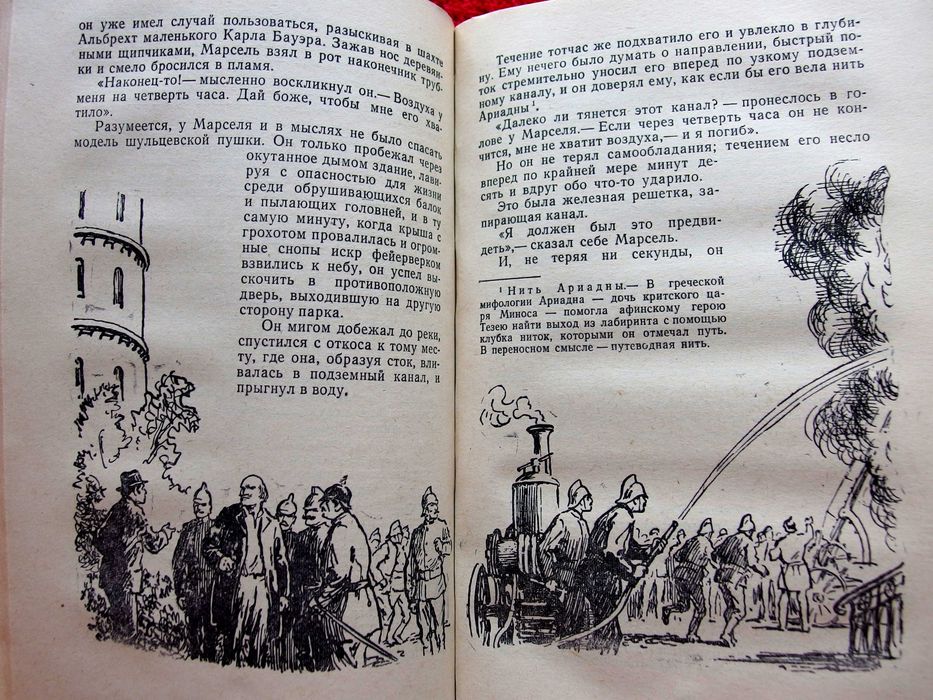 Пятьсот миллионов бегумы.Найдёныш с погибшей «Цинтии»