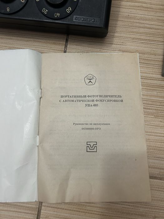 Релле времени для фотопечать СССР