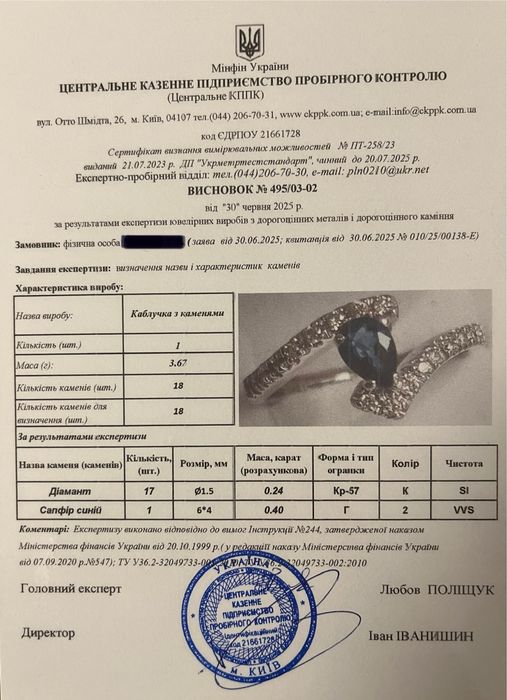 Золотое кольцо перстень с натуральными бриллиантами и сапфиром