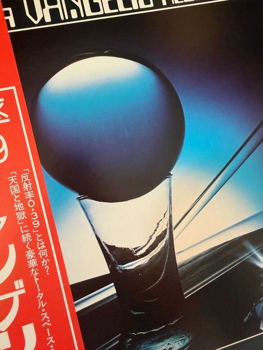 Vangelis – Albedo 0.39 | RVP‑6156 (Japan, record NM)