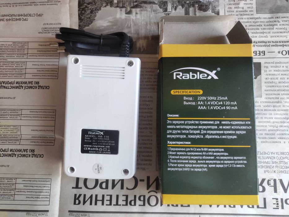 Зарядное устройство Rablex RB115 для аккумуляторов АА/ААА. Белое