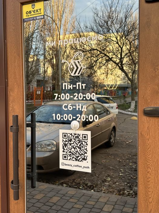 Продається Кафе-Кавʼярня у м. Південнноукраїнськ