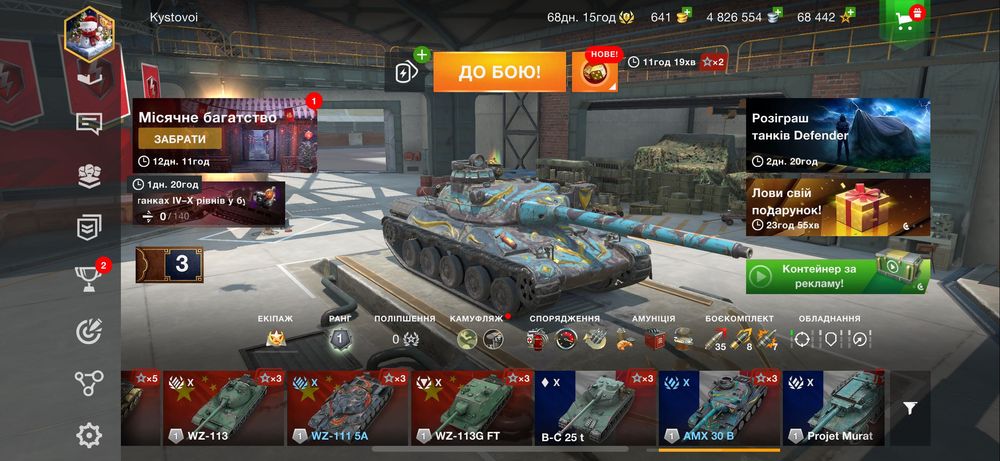 Аккаунт wot blitz вород фо танкс блітз блиц