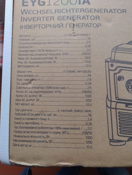 Генератор бензиновый