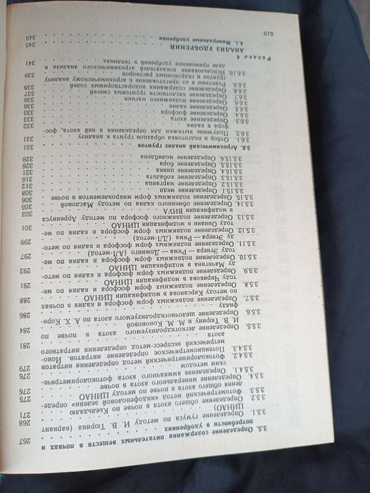 Практикум по ботанике Б.А. Ягодина