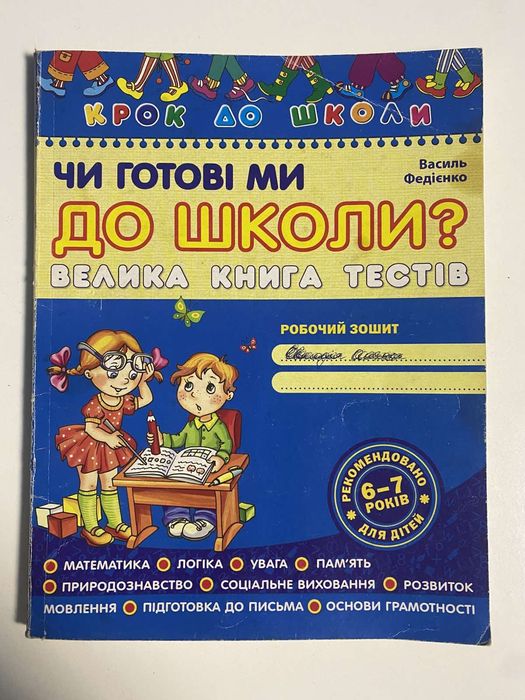 Настільна гра Пряталки Цікава математика