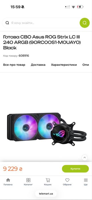 СВО Asus ROG Strix LC III 240 ARGB