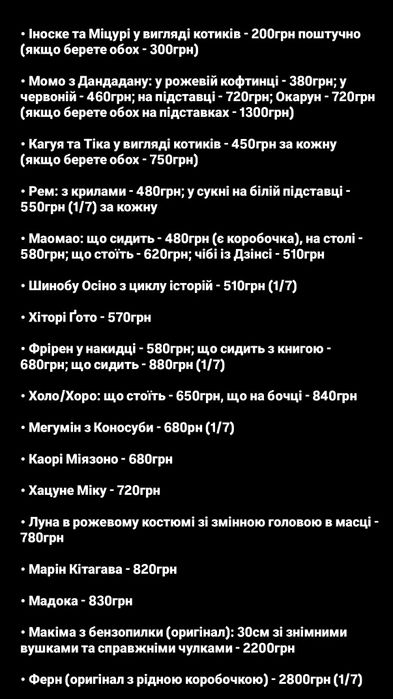 Аніме-Фігурки на подаруночок с: