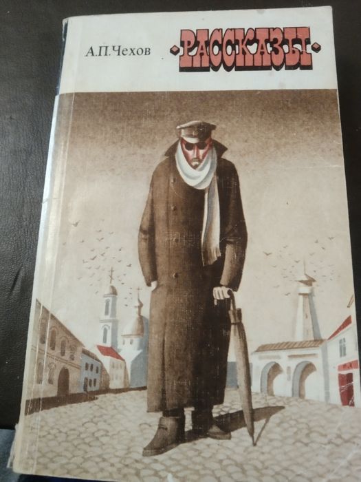 А.П. Чехов. Рассказы