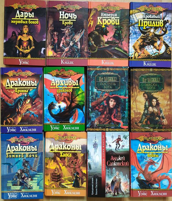 фантастика фэнтези Пратчетт  Краули Холдсток Риттер Хантер Томпсон