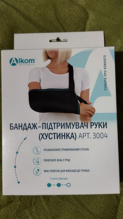 Бандаж підтримуючий для руки
