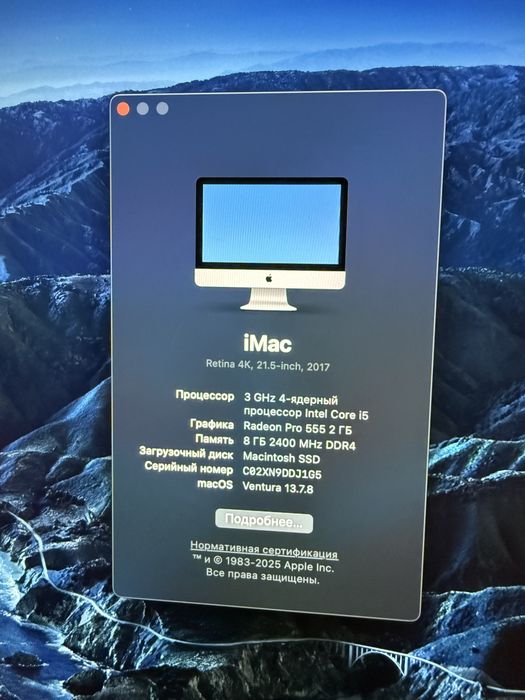 Продаю iMac 21,5” Retina 4K (2017) с SSD накопичувачем 512 ГБ